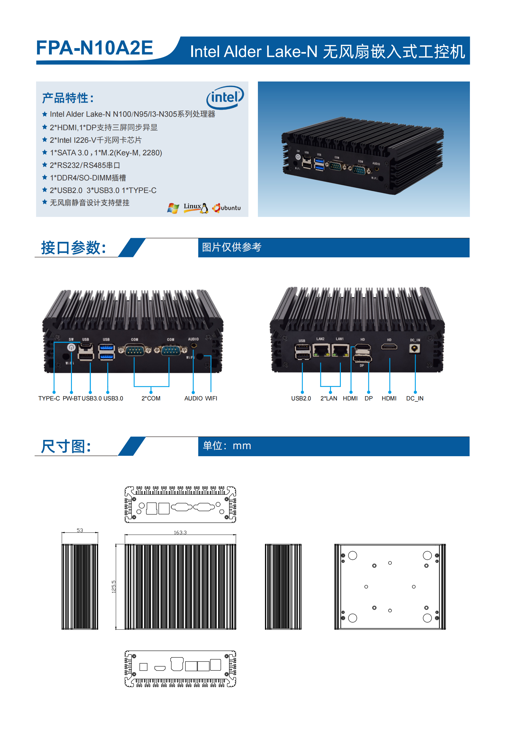 FPA-N10A2E整機(jī)規(guī)格書_00.png